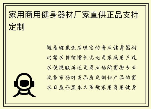 家用商用健身器材厂家直供正品支持定制